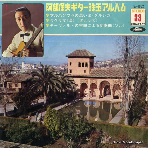 ABE, YASUO abe yasuo guitar shugyoku album TA-4052