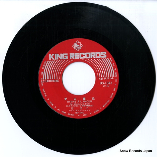 KISHI, YOKO hymne a l'amour BS-1343