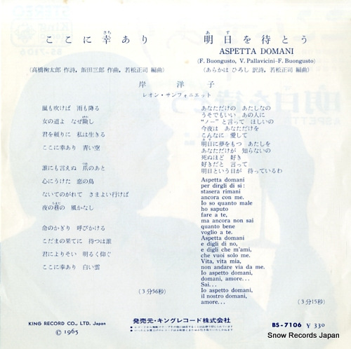 KISHI, YOKO koko ni sachi ari BS-7106