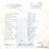 KISHI, YOKO y'en a pas deux comme lui BS-7167 - back cover