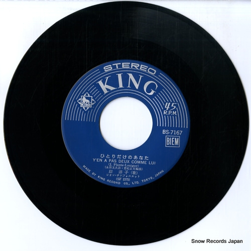 KISHI, YOKO y'en a pas deux comme lui BS-7167 - disc
