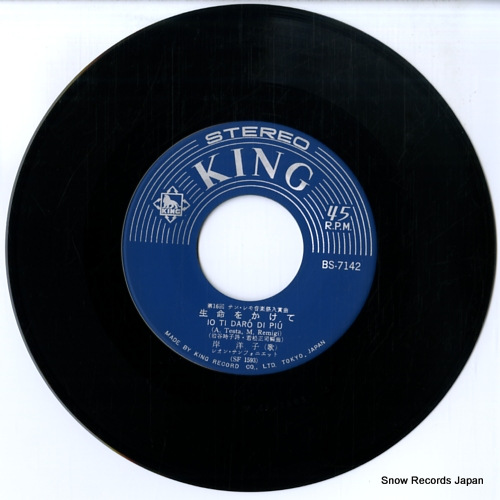 KISHI, YOKO io ti daro di piu BS-7142 - disc