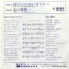 IWAI, TOMOKO anata no tame no onna desu KA-2060 - back cover