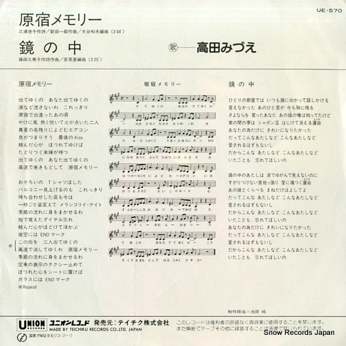 TAKADA, MIZUE harajuku memory UE-570
