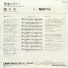 TAKADA, MIZUE harajuku memory UE-570
