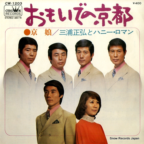 MIURA, MASAHIRO, AND HONEY ROMAN omoide no kyoto CW-1203 - front cover