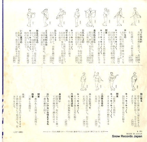 MATSUYAMA, KEIKO wakare yobune JP-1405