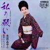 OTSUKI, MIYAKO aishite chodai BS-705 - back cover