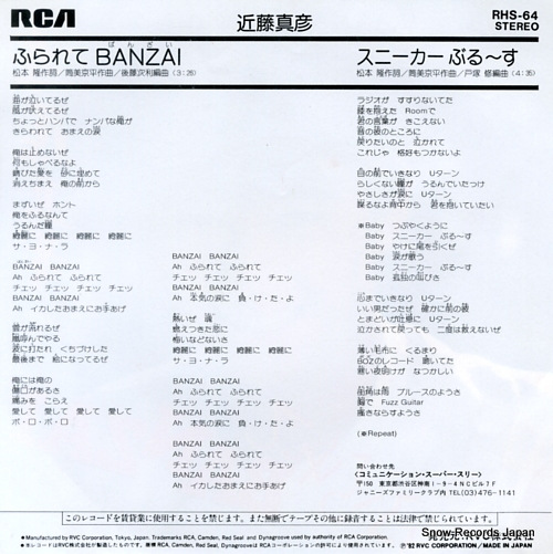 KONDO, MASAHIKO furarete banzai RHS-64