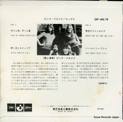 PINK FLOYD big 4 OP-4619