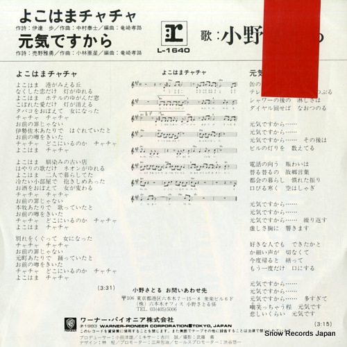 ONO, SATORU yokohama cha cha L-1640