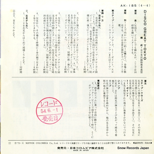 MIYAKO, HARUMI dai tokyo ondo AK-185