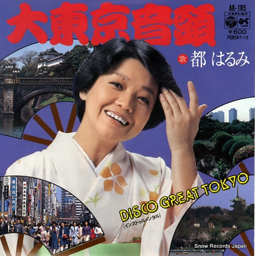MIYAKO, HARUMI dai tokyo ondo AK-185