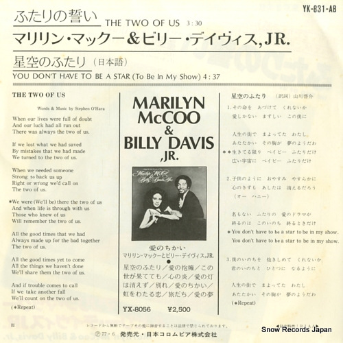 MCCOO, MARILYN, AND BILLY DAVIS JR. the two of us(english version) YK-831-AB