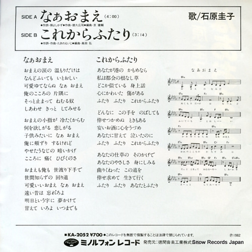 ISHIHARA, KEIKO naa omae KA-2052