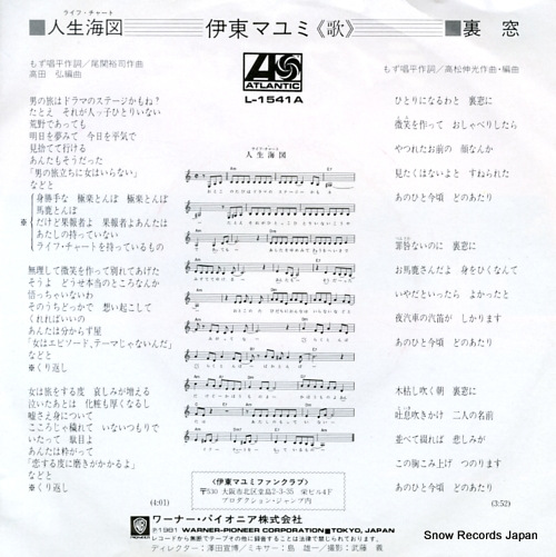 ITO, MAYUMI life chart L-1541A