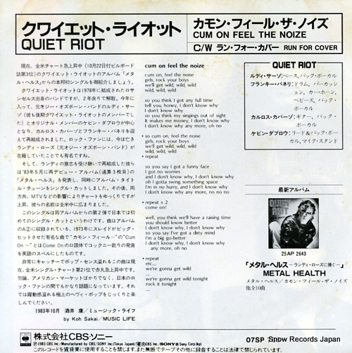 QUIET RIOT cum on feel the noize 07SP766