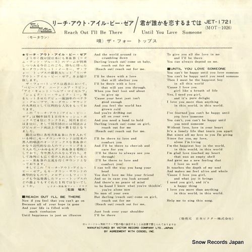 FOUR TOPS, THE reach out i'll be there JET-1721