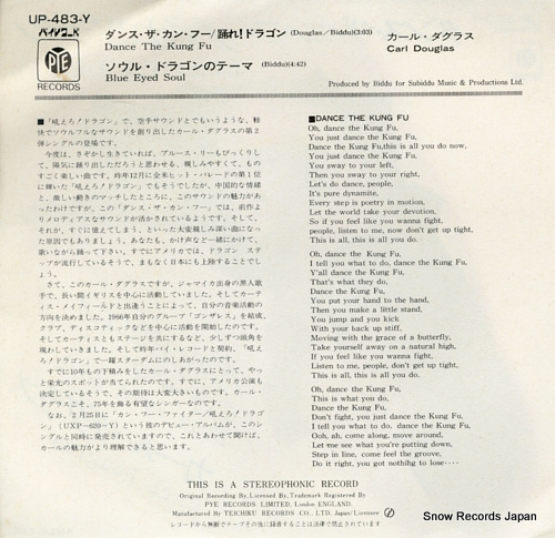 DOUGLAS, CARL dance the kung fu UP-483-Y