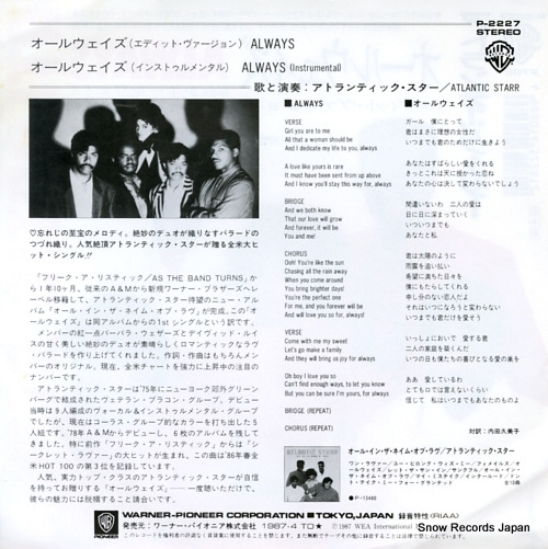 ATLANTIC STARR always P-2227
