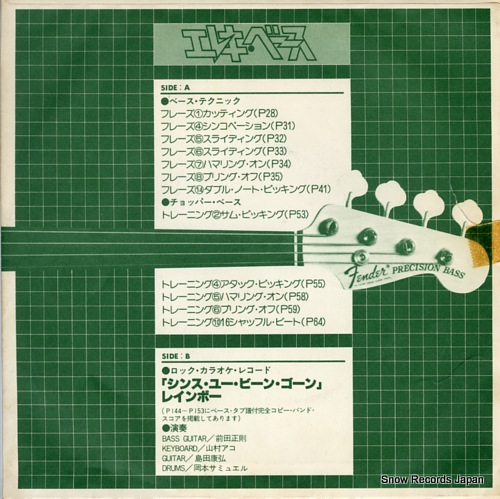 MAEDA, MASANORI electric bass E-5408