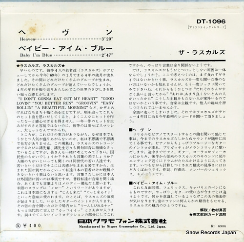 RASCALS, THE heaven DT-1096