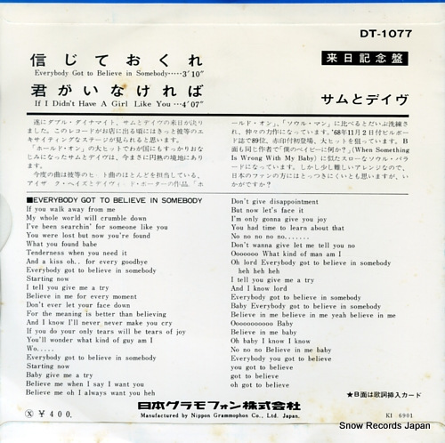 SAM AND DAVE everybody got to believe in somebody DT-1077