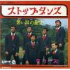 TERRY'S omoide no hoshizora UH-1