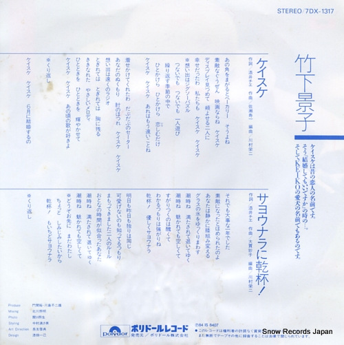 TAKESHITA, KEIKO keisuke 7DX-1317