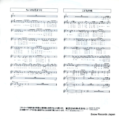 V/A hanaboushi haboushi TOKG-4033