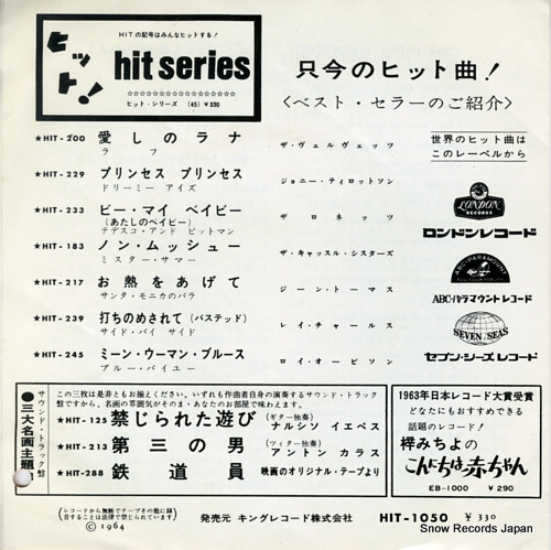 DALLARA, TONY come potrei dimenticarti(japanese version) HIT-1050