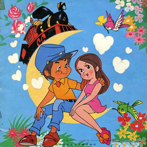 HORIE, MITSUKO jimbotan no uta SCS-237