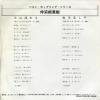 NAKASONE, MIKI kawa wa nagareru BS-1727 - back cover