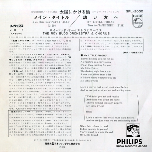BUDD, ROY paper tiger SFL-2030
