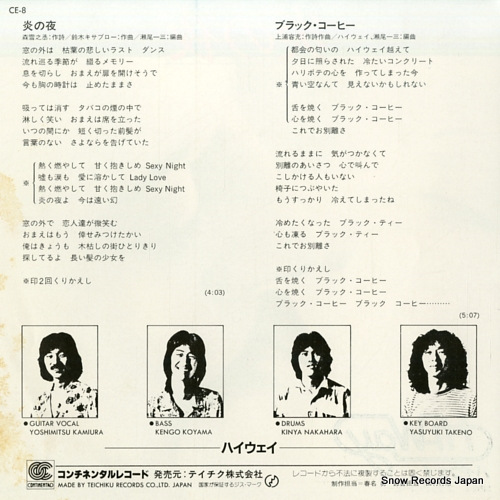 HI-WAY honoo no yoru CE-8