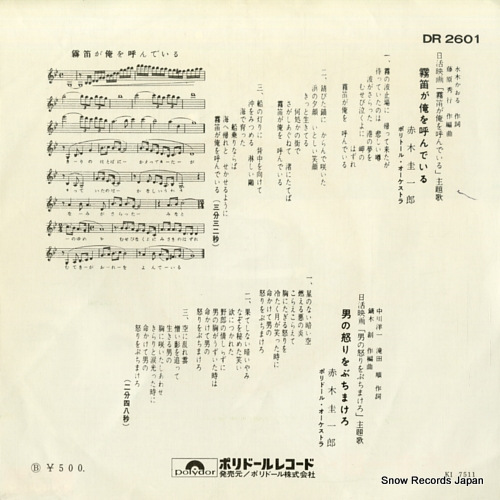AKAGI, KEIICHIRO muteki ga ore wo yondeiru DR2601