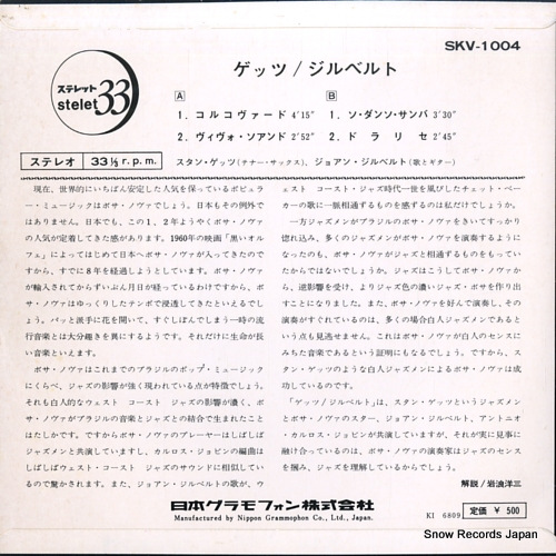GETZ, STAN getz / gilberto SKV-1004