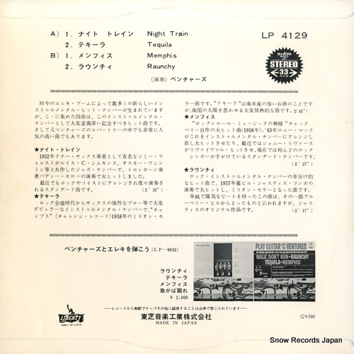 VENTURES, THE night train LP-4129