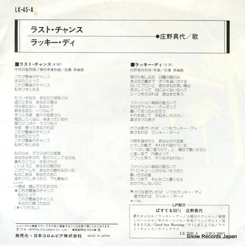 SHONO, MAYO last chance LK-45-A