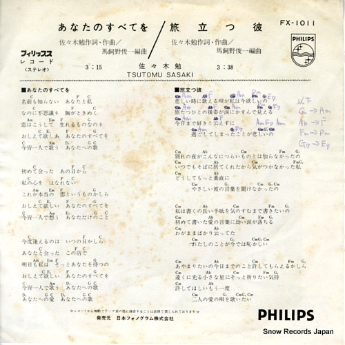 SASAKI, TSUTOMU anata no subete wo FX-1011