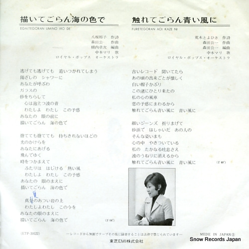 NAKAMOTO, MARI egaitegoran umi no iro de ETP-20122