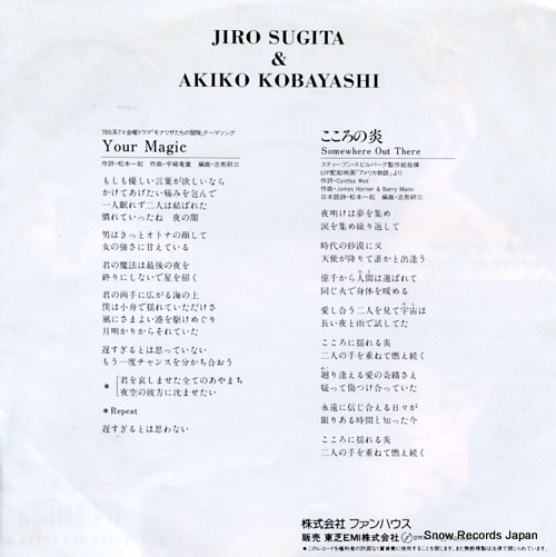 SUGITA, JIRO, AND AKIKO KOBAYASHI your magic 07FA-1114