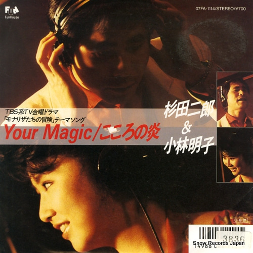 SUGITA, JIRO, AND AKIKO KOBAYASHI your magic 07FA-1114 - front cover