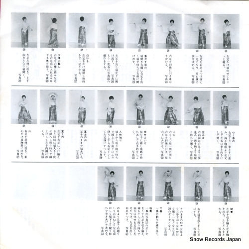 SHIMAZU, AYA hakama wo haita wataridori RE-717