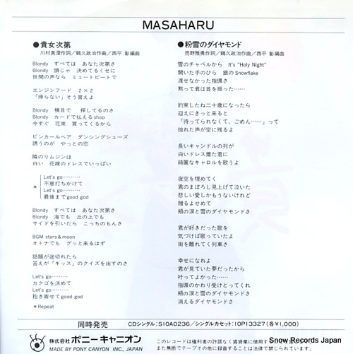 MASAHARU anata shidai 7A0945