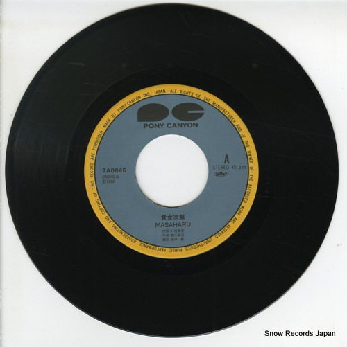 MASAHARU anata shidai 7A0945 - disc
