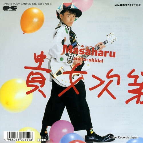 MASAHARU anata shidai 7A0945 - front cover