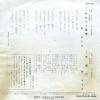 MIYAKO, HARUMI sarobetsu bojo AK-79 - back cover