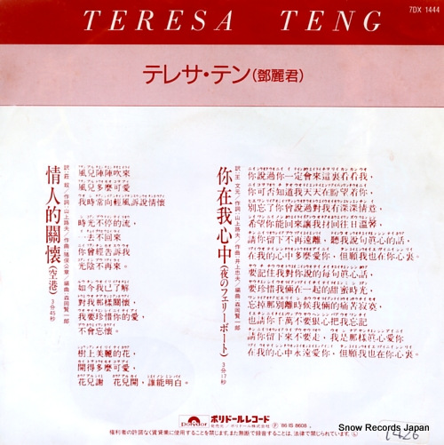 TENG, TERESA kuko 7DX1444