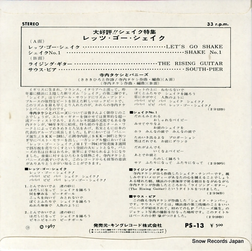 TERAUCHI, TAKESHI, AND THE BUNNYS let's go shake PS-13